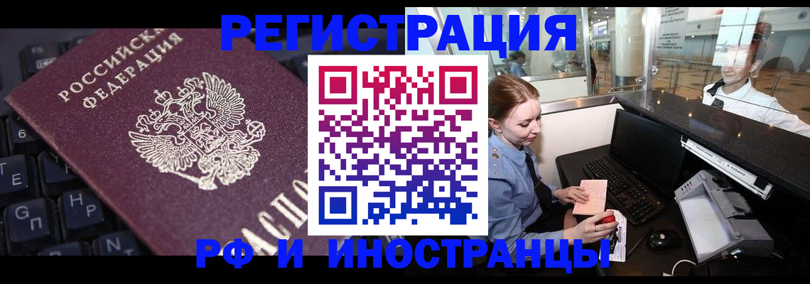 временная регистрация 2025 в Котласе