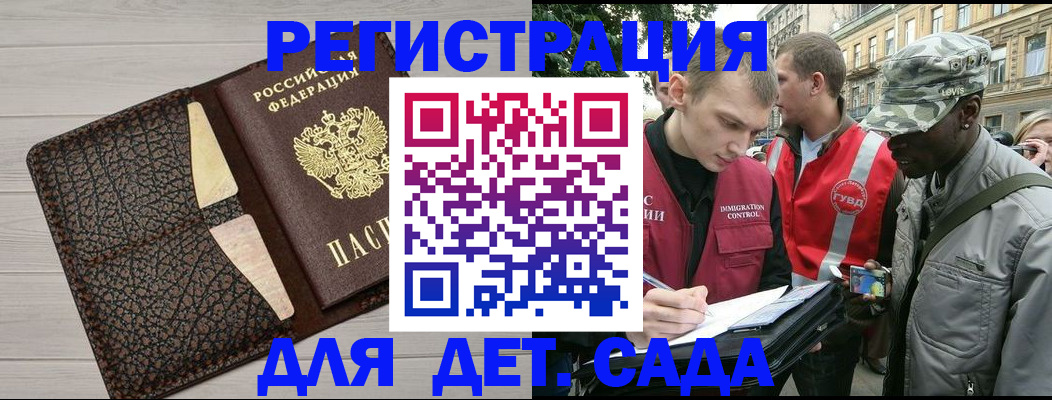 временная регистрация 2025 в Котласе